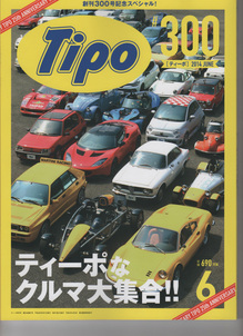tipo300 １ss.jpg